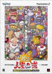PS2-爆笑!! 人生回道 NOVAうさぎが見てるぞ!!