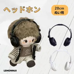 2025年最新】ヘッドホンのぬいぐるみの人気アイテム - メルカリ