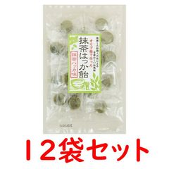 【お得なまとめ売り】オリゴ糖で作った抹茶はっか飴　70g×12袋　まとめ売り　和風飴