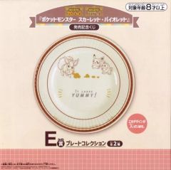 [중고] 접시·찻잔 부스터&피카츄&호게이터 플레이트 컬렉션 [포켓몬스터 스칼렛·바이올렛 발매 기념 복권] E상