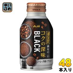 アサヒ ワンダ WONDA コクの深味 ブラック 285g ボトル缶 48本 (24本入×2 まとめ買い) コーヒー飲料 珈琲 無糖 満足の一口