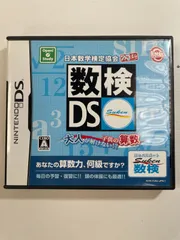 ※専用　任天堂DSソフトばら売り　数検DS　地理DS