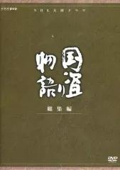 2026年最新】国盗り物語dvdの人気アイテム - メルカリ