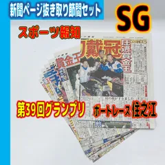 2025年最新】ボートレース住之江の人気アイテム - メルカリ