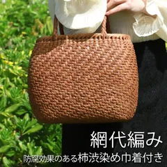 山葡萄 かごバッグ 1年保証付き 内布付き 山ぶどう やまぶどう 蔓 天然素材 カゴバッグ 籠バッグ バスケット レディース 大人 おしゃれ 綺麗 網代編み 固定ハンドル 手提げ ハンドメイド 手作り 母の日