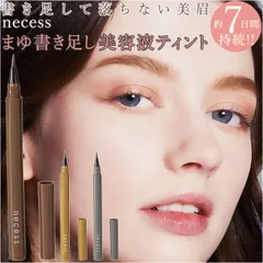 ☆ necess まゆ書き足し美容液ティント 眉ティント 日本製 眉毛美容液 ティント 眉 眉墨 眉毛 眉メイク アイメイク まゆ毛 時短 ブラウン アイブロウ 眉マスカラ necess ネセス コスメ 化粧品