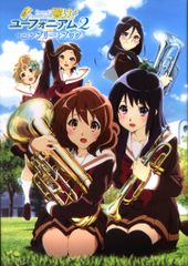 安いタペストリー 響け!ユーフォニアムの通販商品を比較