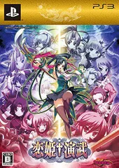 【中古】恋姫?演武 初回限定版 【限定版特典】:オリジナルBGMサウンドトラック、真・恋姫?夢想~乙女対戦☆三国志演義初回限定版特典 オリジナルサウンドトラックCD 同梱 - PS3