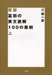 テキスト５冊セット　富田一彦 2025年最新】富田一彦の人気アイテム - メルカリ