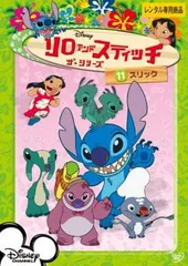 2025年最新】リロ スティッチ dvdの人気アイテム - メルカリ