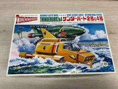 2024年最新】アオシマ1／48サンダーバード4号の人気アイテム - メルカリ