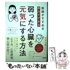 中古】 三河のオオカミ・山犬 少年の頃に見た妙で不思議な犬の消息を尋ねて / 今村 豊 / 文藝春秋企画出版部 - メルカリ