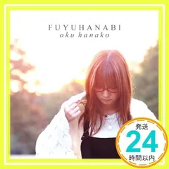 2025年最新】奥華子 グッズの人気アイテム - メルカリ