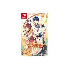 【Switch】燃えよ! 乙女道士 ~華遊恋語~ 1