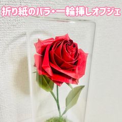 erry様】折り紙 バラ 薔薇 花束 ブーケ ペーパーフラワー ピンク系