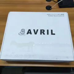 2025年最新】avril 織り機の人気アイテム - メルカリ 2025年最新】avril 織り機の人気アイテム - メルカリ