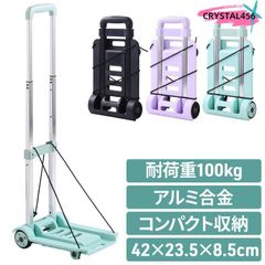 台車 折りたたみ 軽量 キャリーカート コンパクト 伸縮式ハンドル ロープ付き 静音 ショッピング アウトドア 荷物 運搬 買い物 旅行