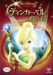 ディズニー FIVE STAR ティンカーベル ティンクの粉 妖精の粉 ディズニー FIVE STAR ティンカーベル ティンクの粉 妖精の粉