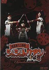 2025年最新】シュシュトリアン dvdの人気アイテム - メルカリ