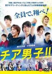 Amazon.co.jp: 未開封 セル版DVD『キャラフルSTARS』横浜流星