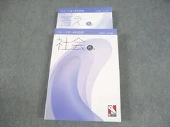 2025年最新】日能研 本科テキストの人気アイテム - メルカリ