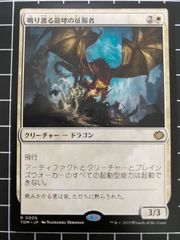 Mtg シングル:　鳴り渡る龍哮の征服者　タルキール龍嵐録
