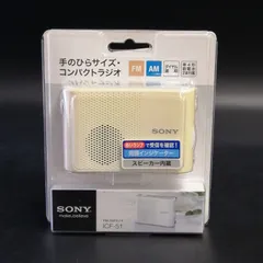 2024年最新】SONY ICF-M1の人気アイテム - メルカリ