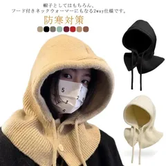  ニット ニット帽 レディース ネックウォーマー スノボー バラクラバ 帽子 フードウォーマー あったか 送料無料 おしゃれ ぼうし フード 防寒対策 秋 韓国 防寒 自転車 スキー マフラー 暖かい#dzdx6686