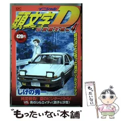 頭文字D ジオラマキューブカレンダー Yahoo!オークション -「calendar」(その他) (頭文字D)の落札相場