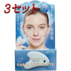 【3セット】 かっさ リフトプレート アクアマリン 専用ケース付 【pto】