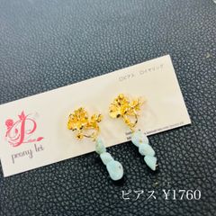 ハンドメイド　ピアス