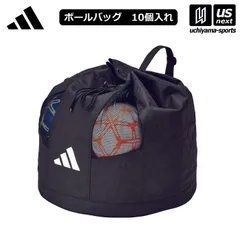 アディダス/モルテン 【 adidas/molten 】 サッカー ボールバッグ 10個入れ 2026年継続モデル 【 AKN12BK ボール入れ ボールバック サッカーボール 習い事 練習 トレーニング 】[自社]