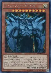 2025年最新】遊戯王 オベリスク 決闘王の記憶の人気アイテム