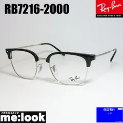 RayBan レイバン 眼鏡 メガネ フレーム サングラス ニュークラブマスター RB7216-2000-51 RX7216-2000-51 度付可 ブラック シルバー