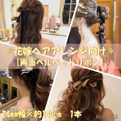 結婚式　リボン　ハンドメイド　髪飾り　ウエディング　ヘアアレンジ　ベルベットリボン　dress　ドレス　ベルベット ワイン　ピンク　ブラック　黒　ベロア　リボン　花嫁　秋冬婚　ダブルフェイス