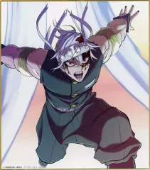 【中古】紙製品 宇髄天元(走る) 「鬼滅の刃 全集中展 -無限列車編・遊郭編- 作画スタッフ全集中複製ミニ色紙B」