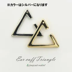 三角 イヤーカフ イヤークリップ 片耳 1個分 シルバー ピアス イヤリング メタル かわいい ジュエリー アクセサリー イアリング