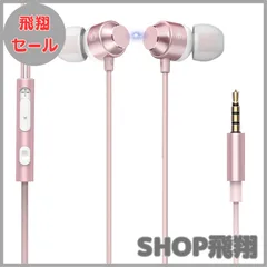 【大安売り】【2025改良型】イヤホン 有線 マイク付き HIFI音質 3.5mmジャック 音量調整 リモコン付き 騒音低減 通話対応 カナル型 軽量 在宅勤務 パソコン イヤフォン/Switch/iPad/Android/PC/多機種対応 ZOOM会議/Yo