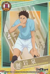 【中古】アニメ系トレカ R-No.5 22/33[レア]：岩泉 一(TRAINNING MENU)