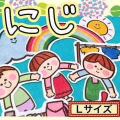 雨 パネルシアター【L / にじ】 歌 梅雨 6月 7月 虹 保育 子ども 誕生 雨 幼児 乳児 春 夏 秋 冬