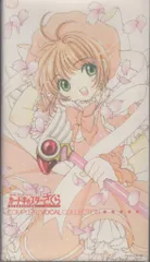 ビクターエンタテインメント アニメCD 予約特典付)カードキャプターさくら コンプリート・ボーカル・コレクション