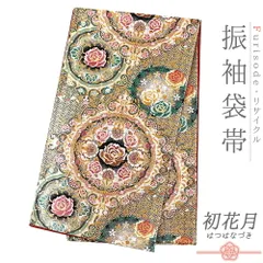 【中古】 袋帯 振袖用 リサイクル 正絹 深緑 薔薇 バラ 華文 七宝繋ぎ 唐織 金糸 銀糸 洋風 中古 かっこいい シック 結婚式 礼装用 フォーマル お仕立て上がり 成人式 振袖 入学式 卒業式 入園式 卒園式 七五三 お宮参り No.6-1570