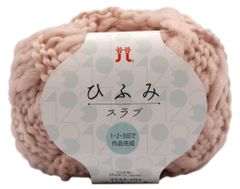新品 ハマナカ 手編み毛糸 ひふみスラブ 約40ｇ36ｍ Col.103 2533