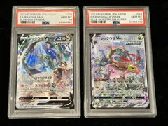 PSA10 レックウザV SR s7R 蒼空ストリーム 076/067