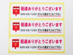 2026年最新】不在票の人気アイテム - メルカリ