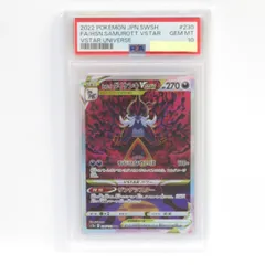 2025 ポケモン ダイケンキPSA10 2025年最新】ヒスイダイケンキ sar psa10の人気アイテム - メルカリ