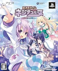 【中古】超次元ゲイム ネプテューヌ(限定版:サウンドトラックCD、特製トート型エコバック同梱) - PS3