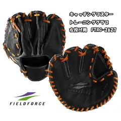 フィールドフォース　野球グローブ オレンジ ゼット】硬式グラブ/外野手用/送料無料/BPROG11S/左投げ