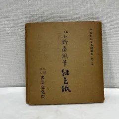 継色紙 81P5xAP7SZL._UF350,350_QL50_.jpg