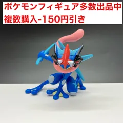 2023年最新】サトシゲッコウガフィギュアの人気アイテム - メルカリ